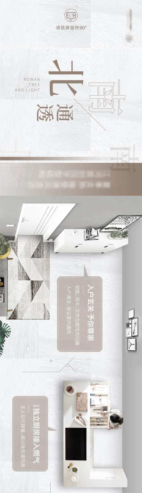 南北通透长图-采灵感-https://www.cailinggan.com/