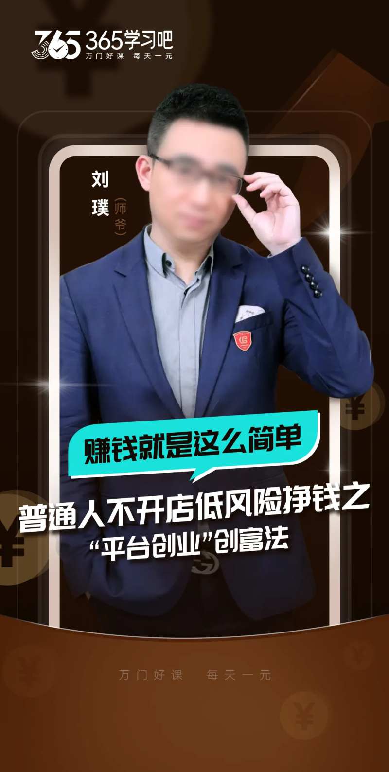 教育人物粽金海报-采灵感-cailinggan.com