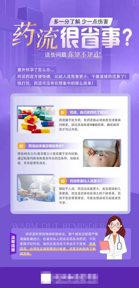 药流很省事-采灵感-https://www.cailinggan.com/