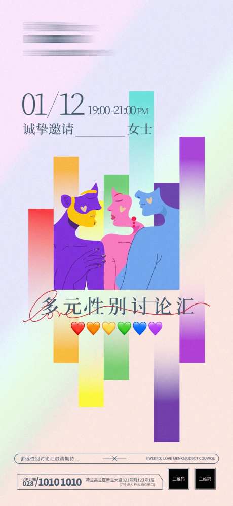 多元性别心理沙龙-采灵感-https://www.cailinggan.com/