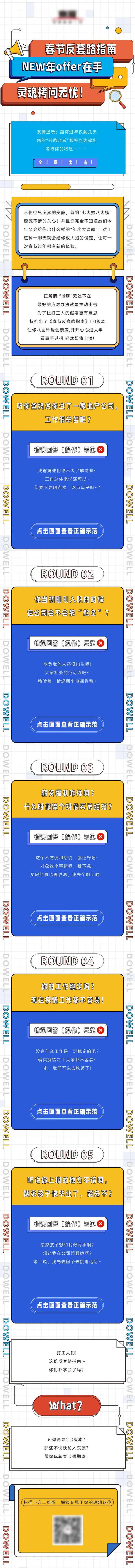 房地产长图-采灵感-cailinggan.com