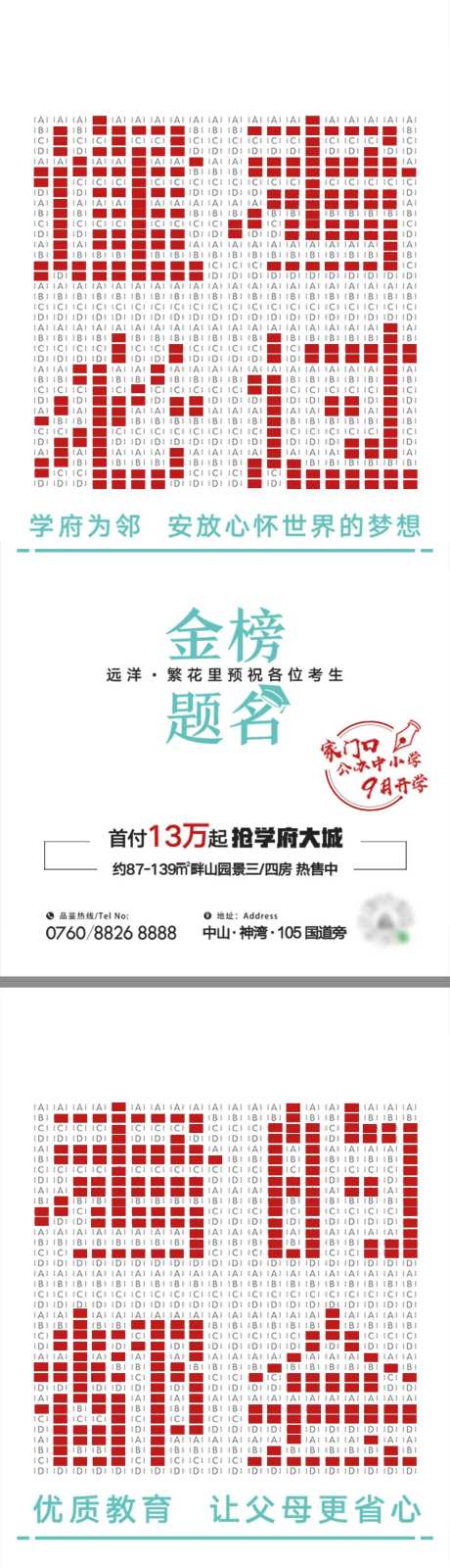 高考创意海报-采灵感-https://www.cailinggan.com/
