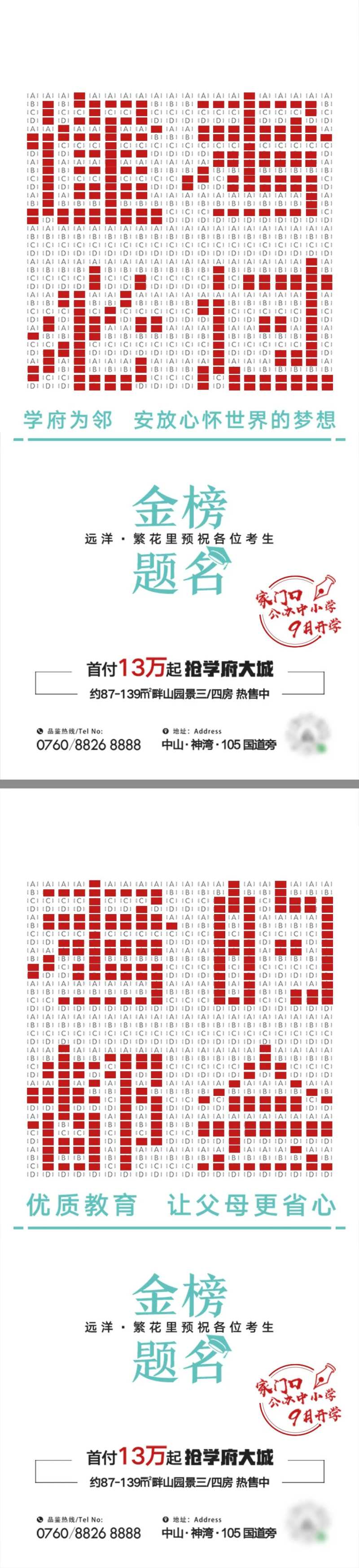 高考创意海报-采灵感-cailinggan.com