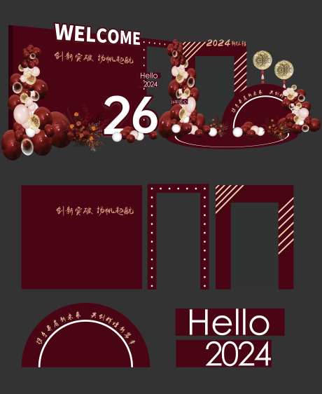 车厘子红色简约年会美陈物料-采灵感-https://www.cailinggan.com/