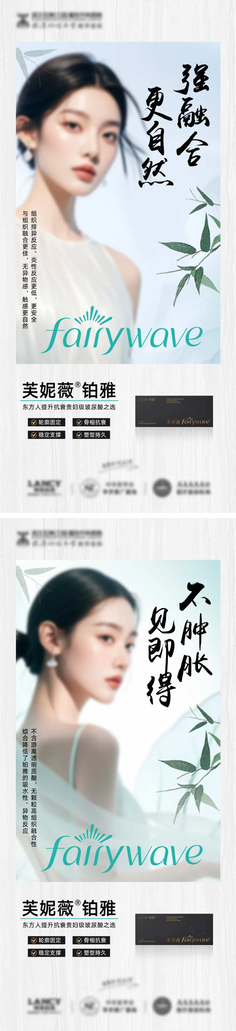 芙妮薇-采灵感-cailinggan.com