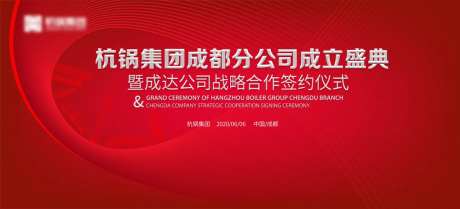 开业仪式背景-采灵感-https://www.cailinggan.com/