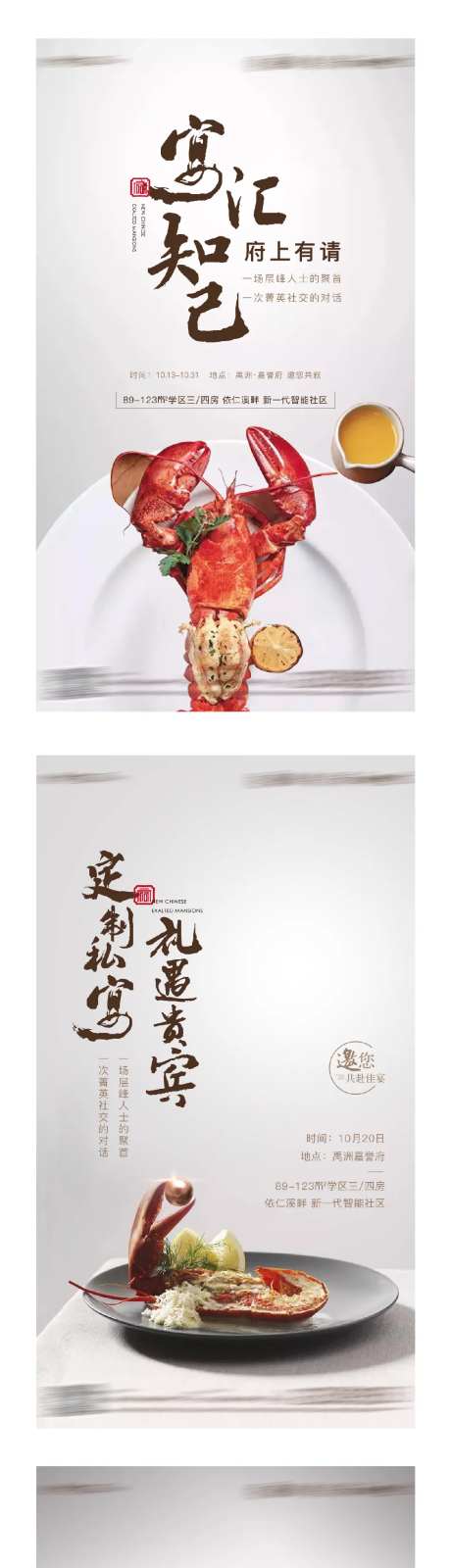 小龙虾宴会单图-采灵感-https://www.cailinggan.com/