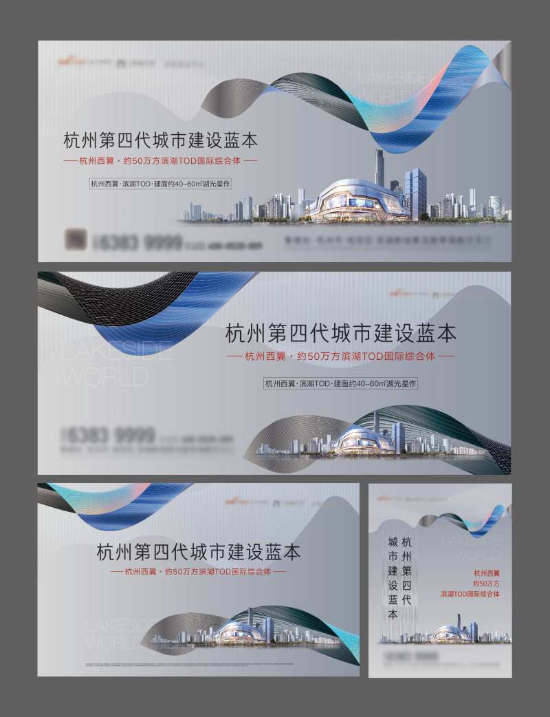 TOD综合体视觉提报-采灵感-cailinggan.com