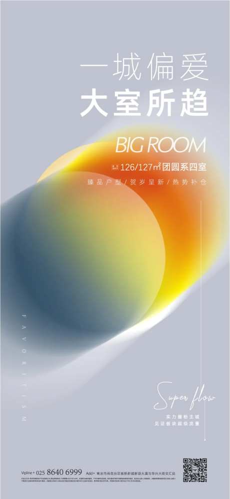地产展览艺术海报                                                                                                                                                                                                -采灵感-https://www.cailinggan.com/