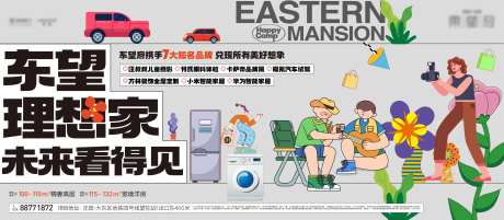 品牌合作主形象海报-采灵感-https://www.cailinggan.com/