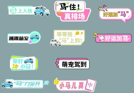 小马奔腾电动车手举牌-采灵感-https://www.cailinggan.com/