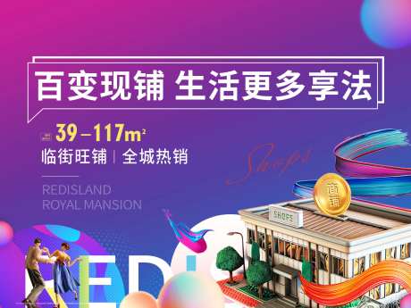 地产商业背景板-采灵感-https://www.cailinggan.com/