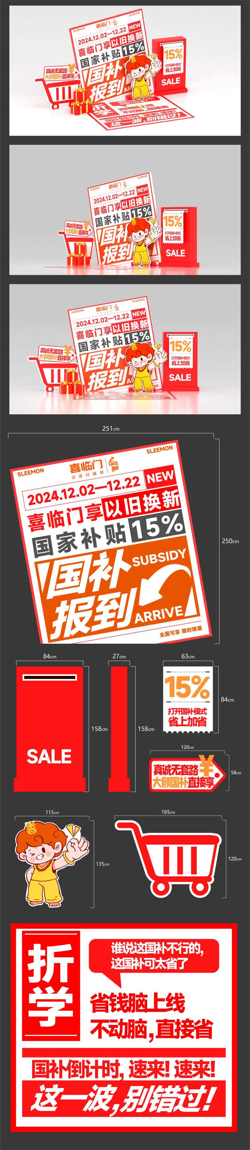 国补美陈-采灵感-cailinggan.com