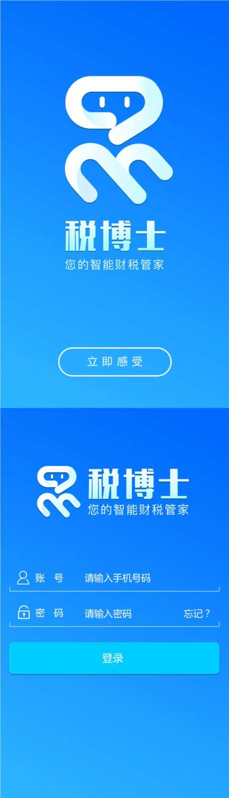财税app-采灵感-https://www.cailinggan.com/