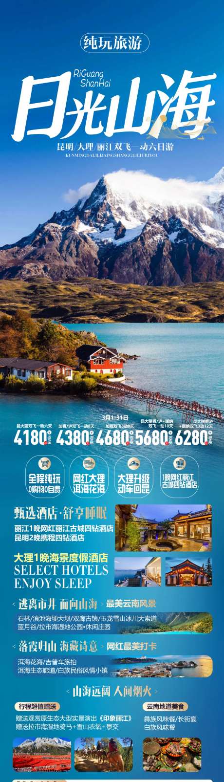 日光山海-采灵感-https://www.cailinggan.com/