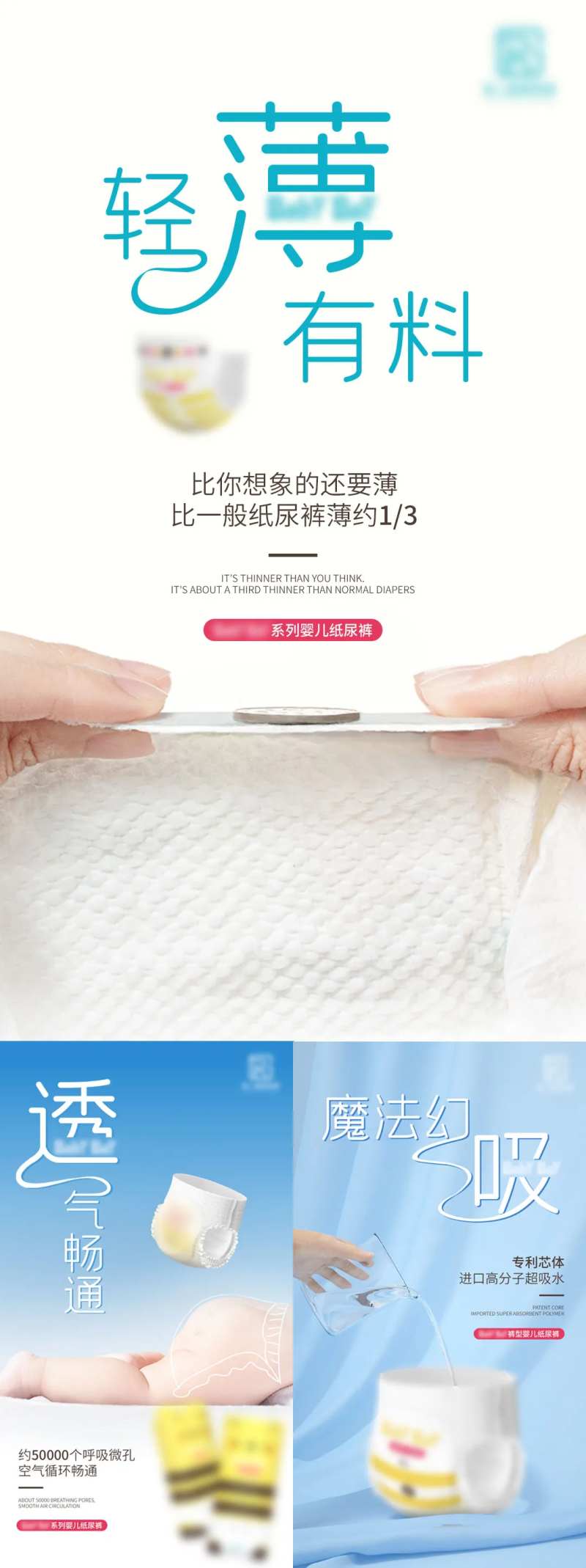 婴儿纸尿裤海报-采灵感-cailinggan.com
