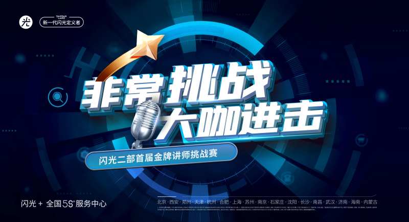 金牌讲师背景板-采灵感-cailinggan.com