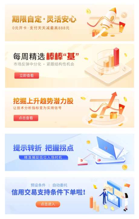 金融理财系列banner-采灵感-https://www.cailinggan.com/
