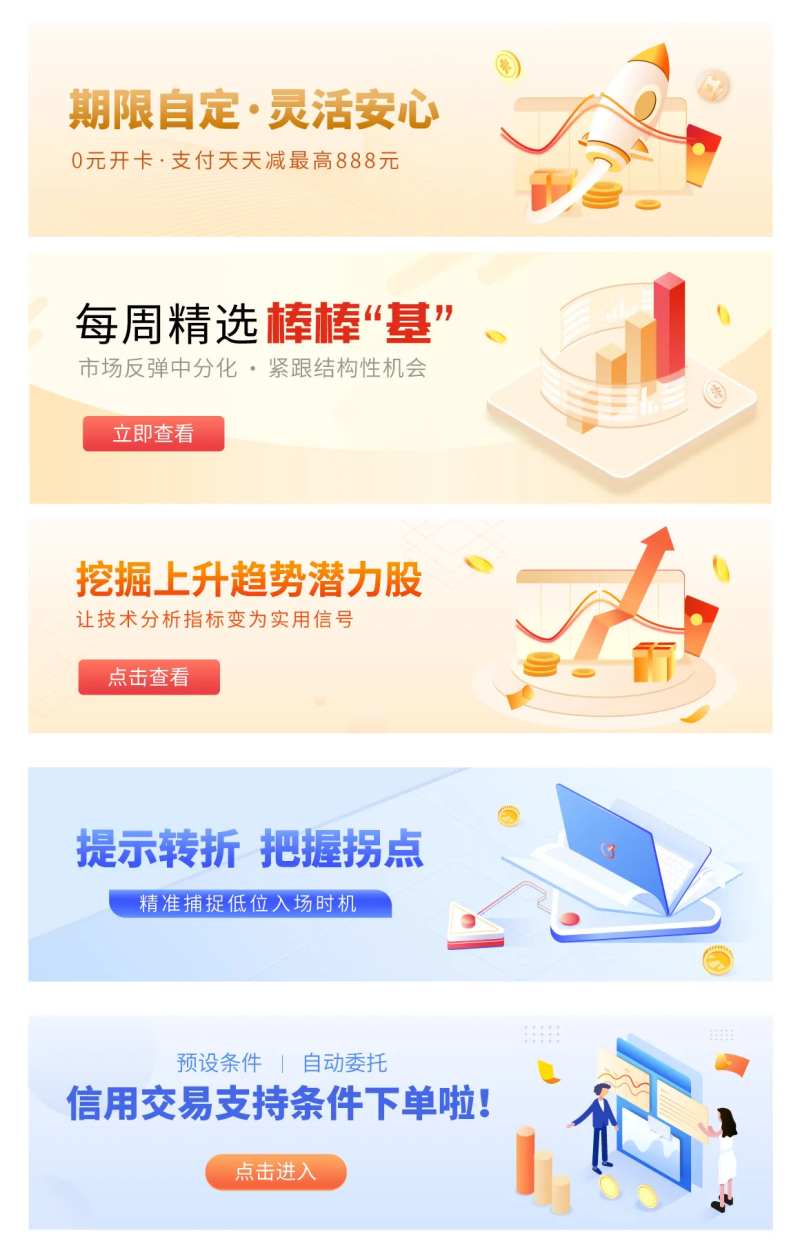 金融理财系列banner-采灵感-cailinggan.com