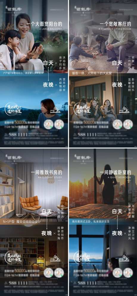 户型对比价值点系列海报-采灵感-https://www.cailinggan.com/