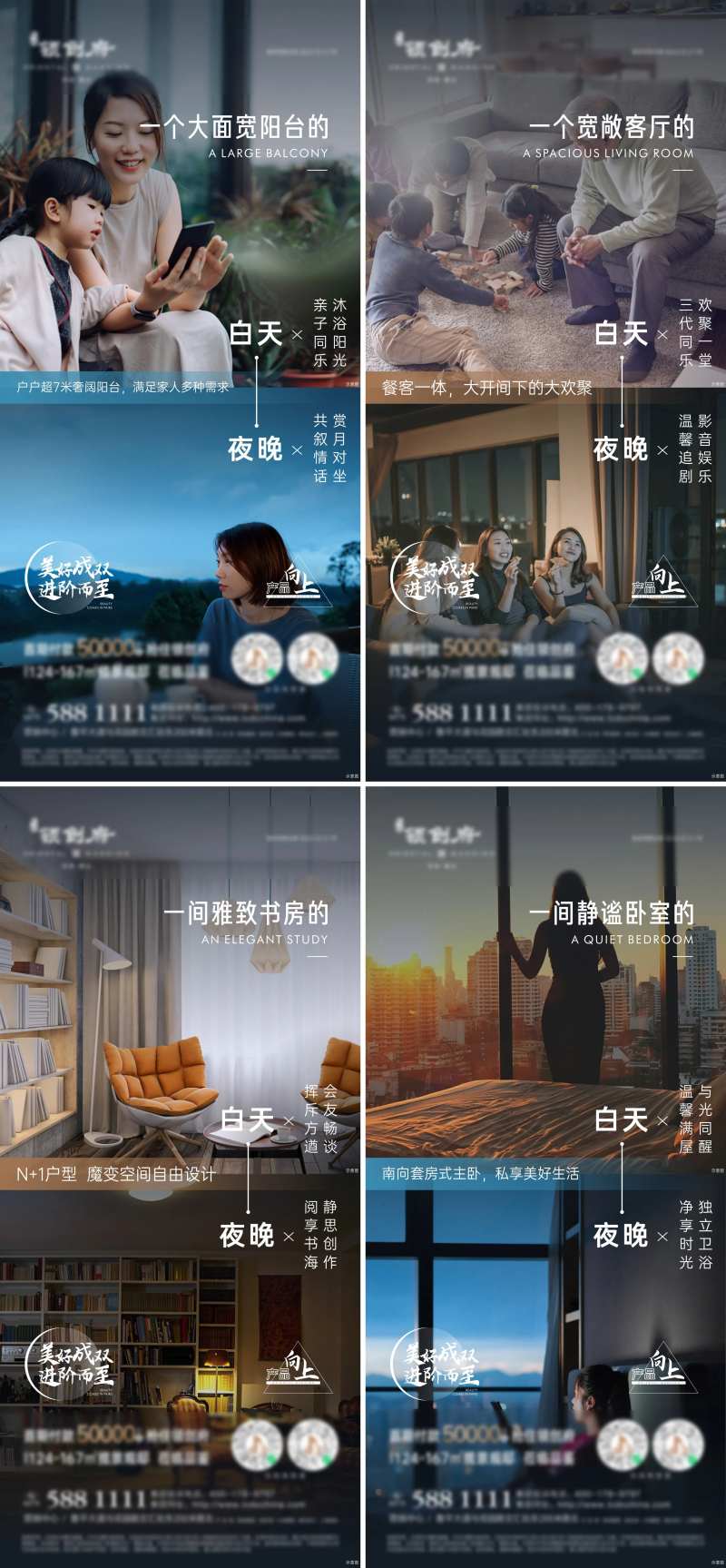 户型对比价值点系列海报-采灵感-cailinggan.com