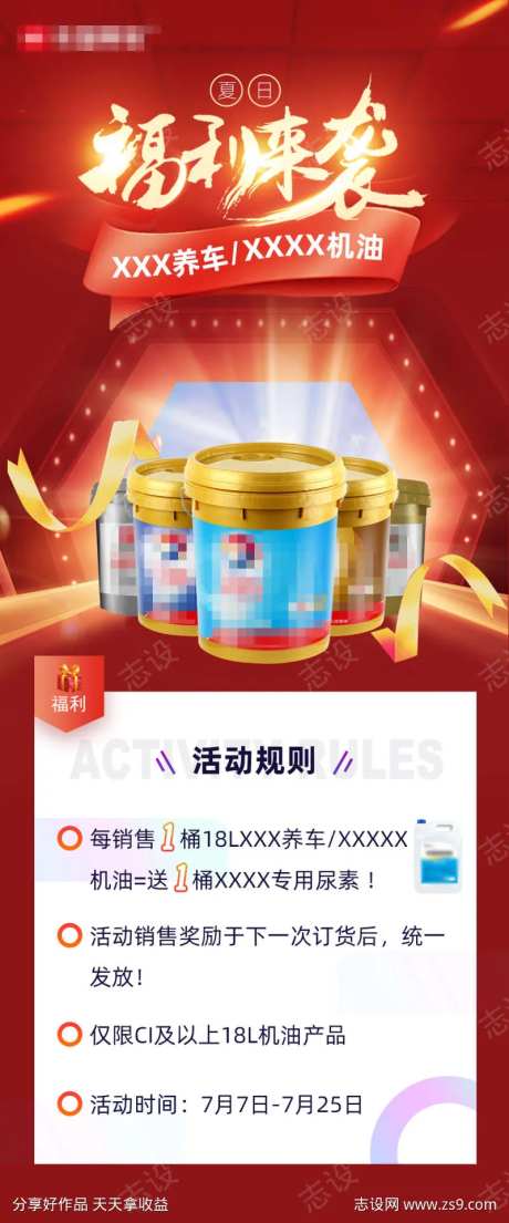福利来袭产品活动长图-采灵感-https://www.cailinggan.com/
