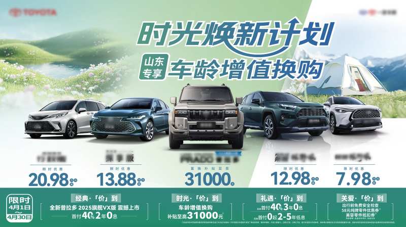 春日时光焕新计划 -采灵感-cailinggan.com