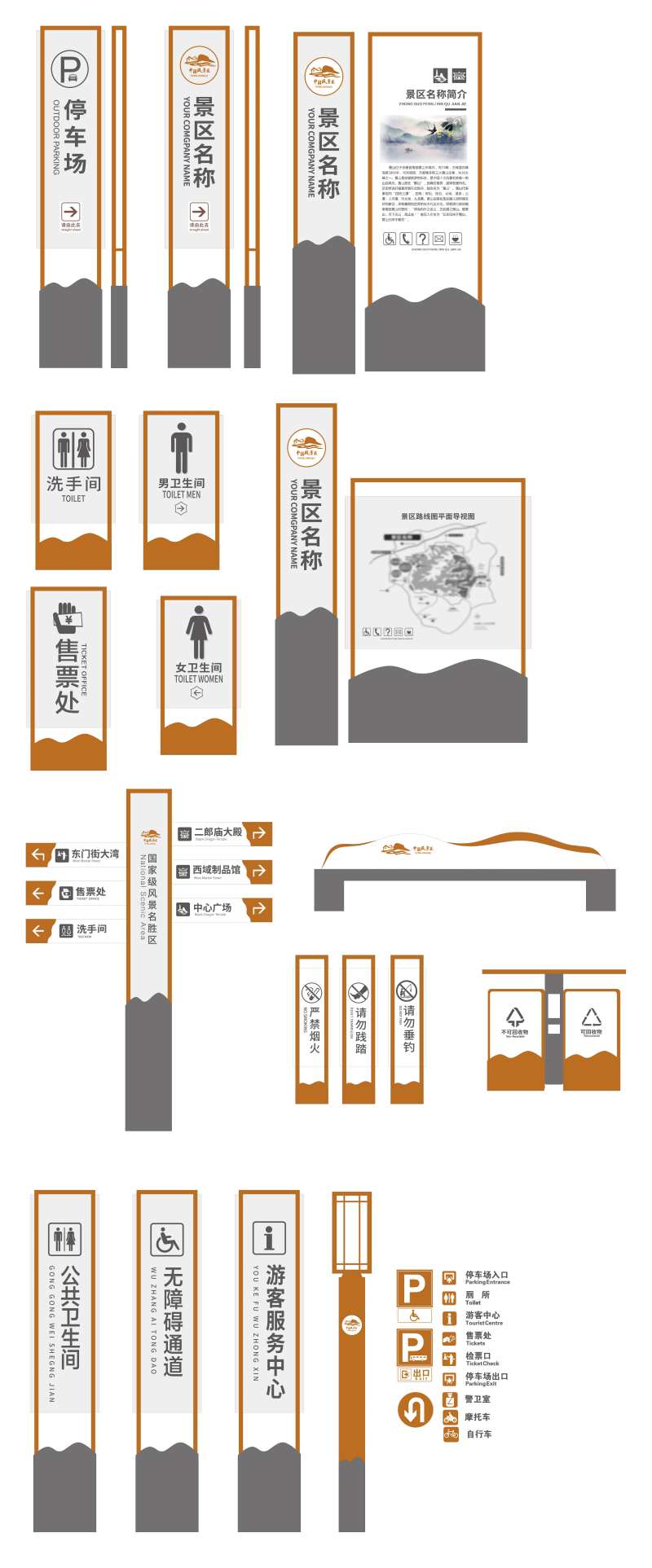 新中式仿古导视系统VI导视-采灵感-cailinggan.com