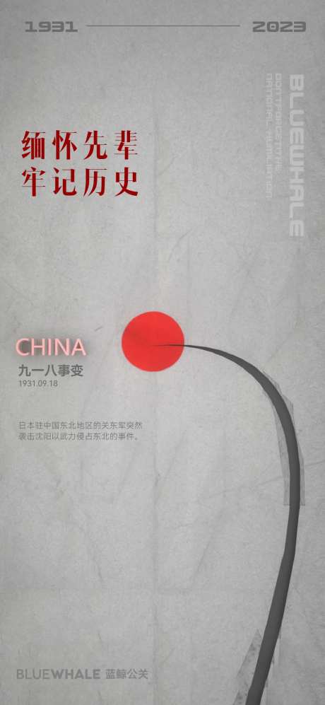 九一八节气-采灵感-https://www.cailinggan.com/