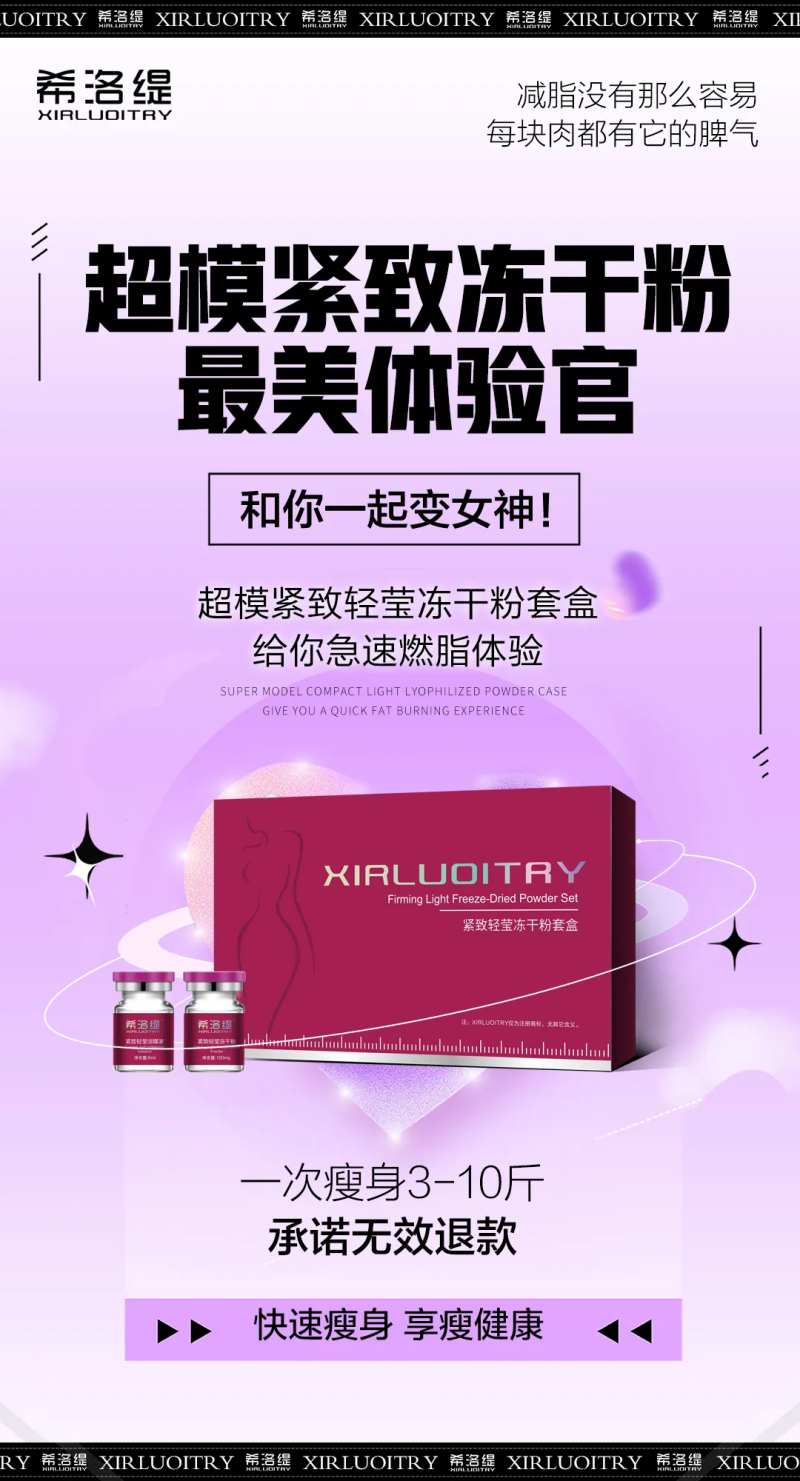 减肥瘦身减脂女神-采灵感-cailinggan.com