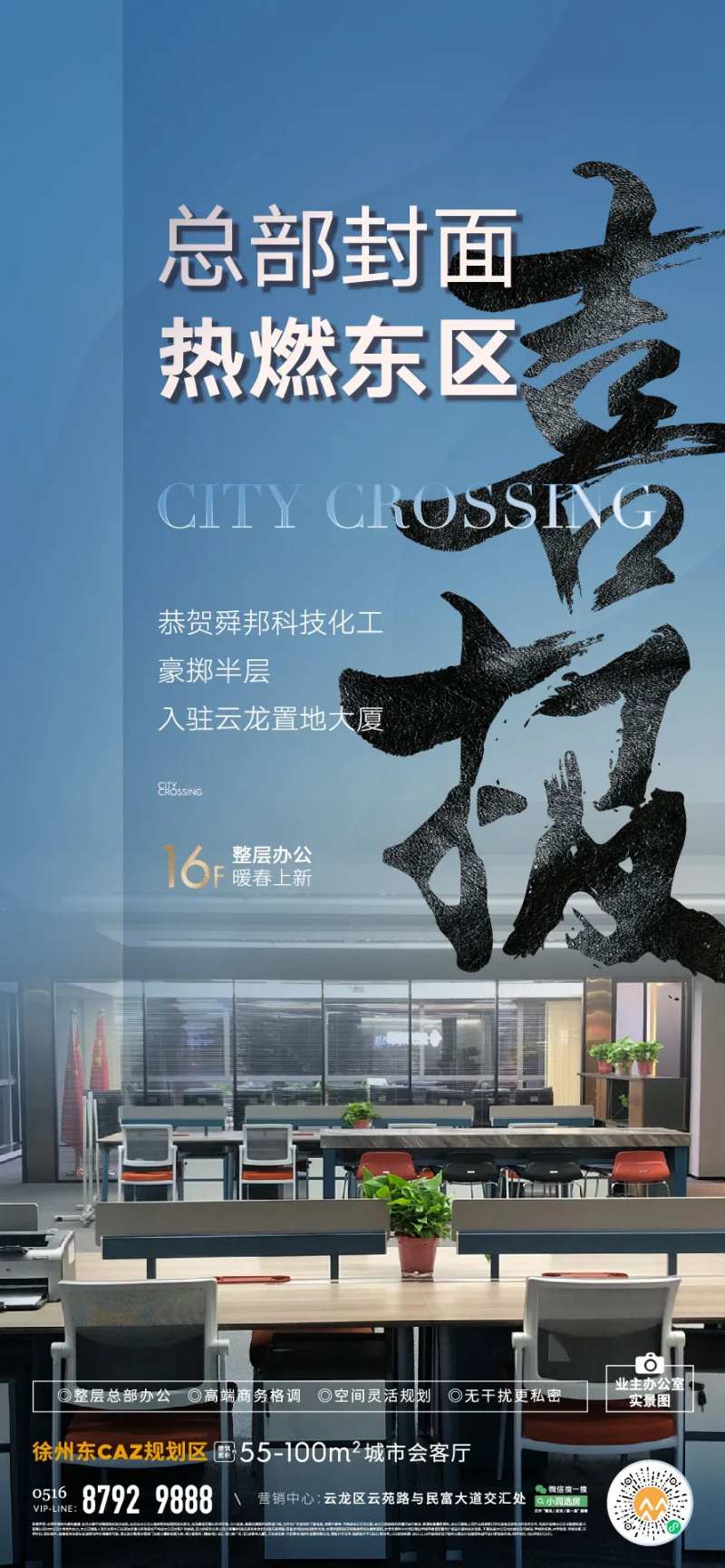地产喜报海报-采灵感-cailinggan.com