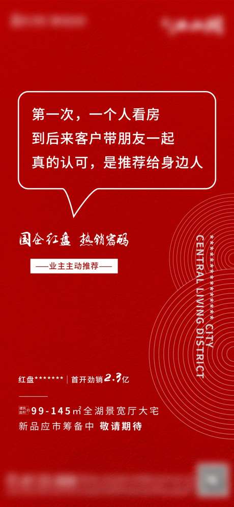 红色文字稿-采灵感-https://www.cailinggan.com/