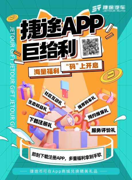 汽车活动海报-采灵感-https://www.cailinggan.com/