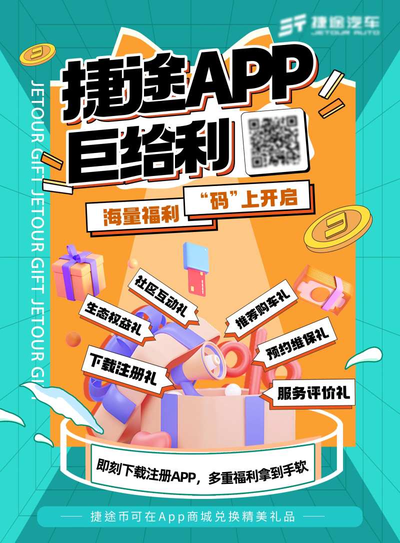 汽车活动海报-采灵感-cailinggan.com