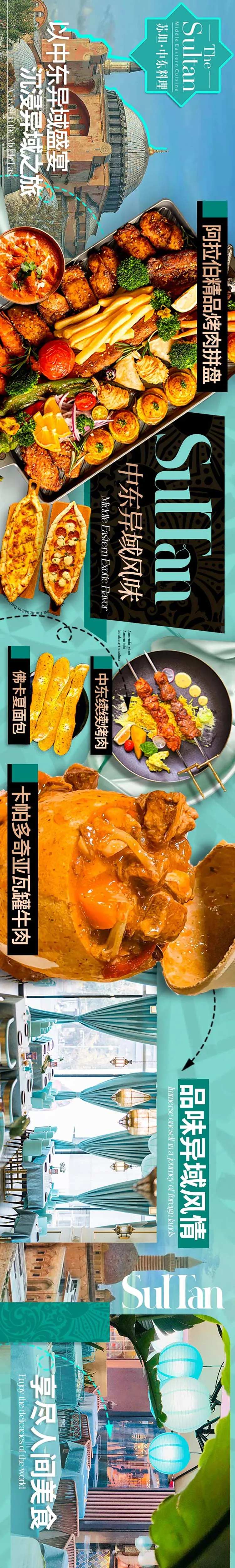 中东料理长图-采灵感-cailinggan.com