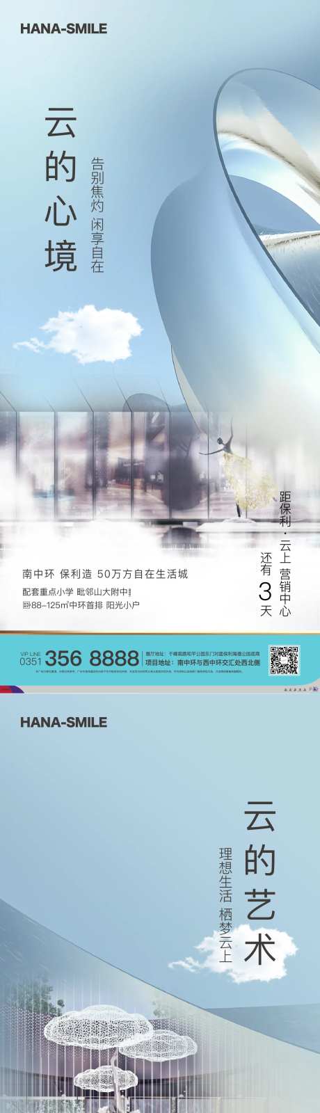 样板间开放倒计时-采灵感-https://www.cailinggan.com/