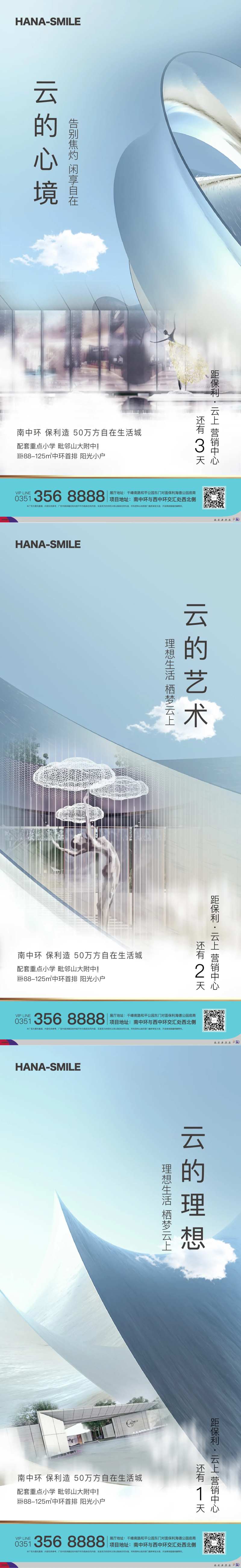 样板间开放倒计时-采灵感-cailinggan.com