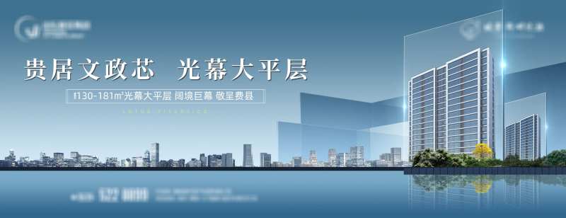 地产 光幕大平层 主画面-采灵感-cailinggan.com