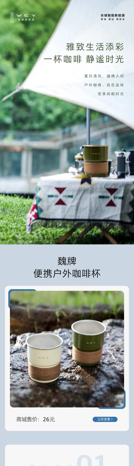 咖啡杯产品微介绍长图-采灵感-https://www.cailinggan.com/