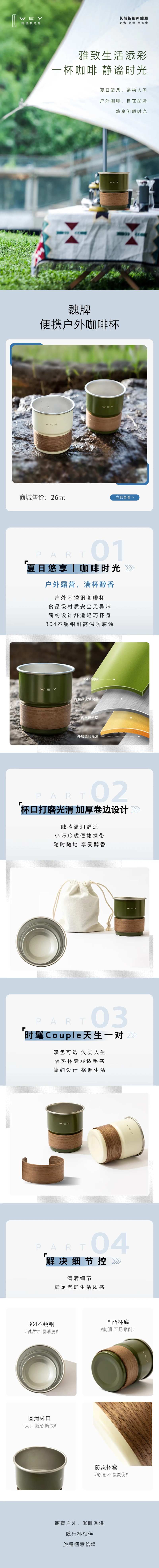 咖啡杯产品微介绍长图-采灵感-cailinggan.com