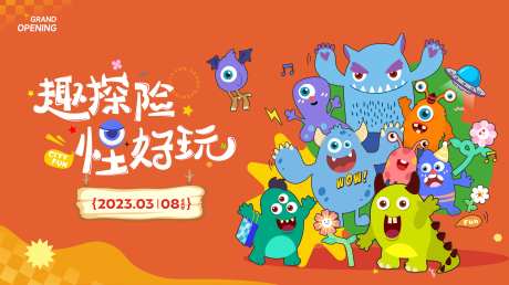 怪兽卡通主视觉-采灵感-https://www.cailinggan.com/