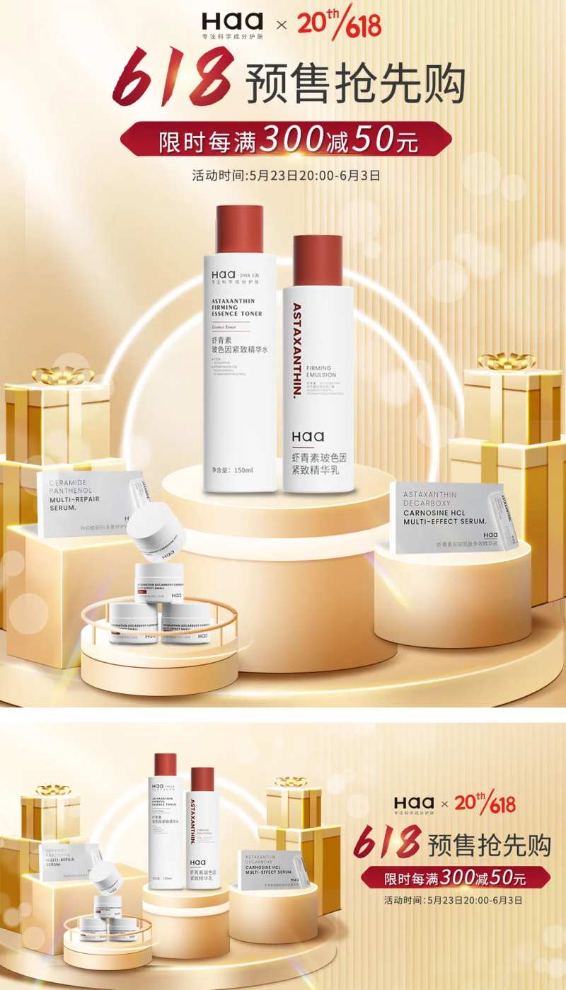 618预售抢先购banner-采灵感-cailinggan.com