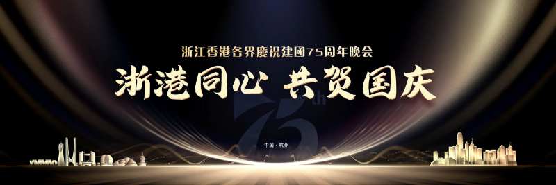 建国75周年晚会-采灵感-cailinggan.com