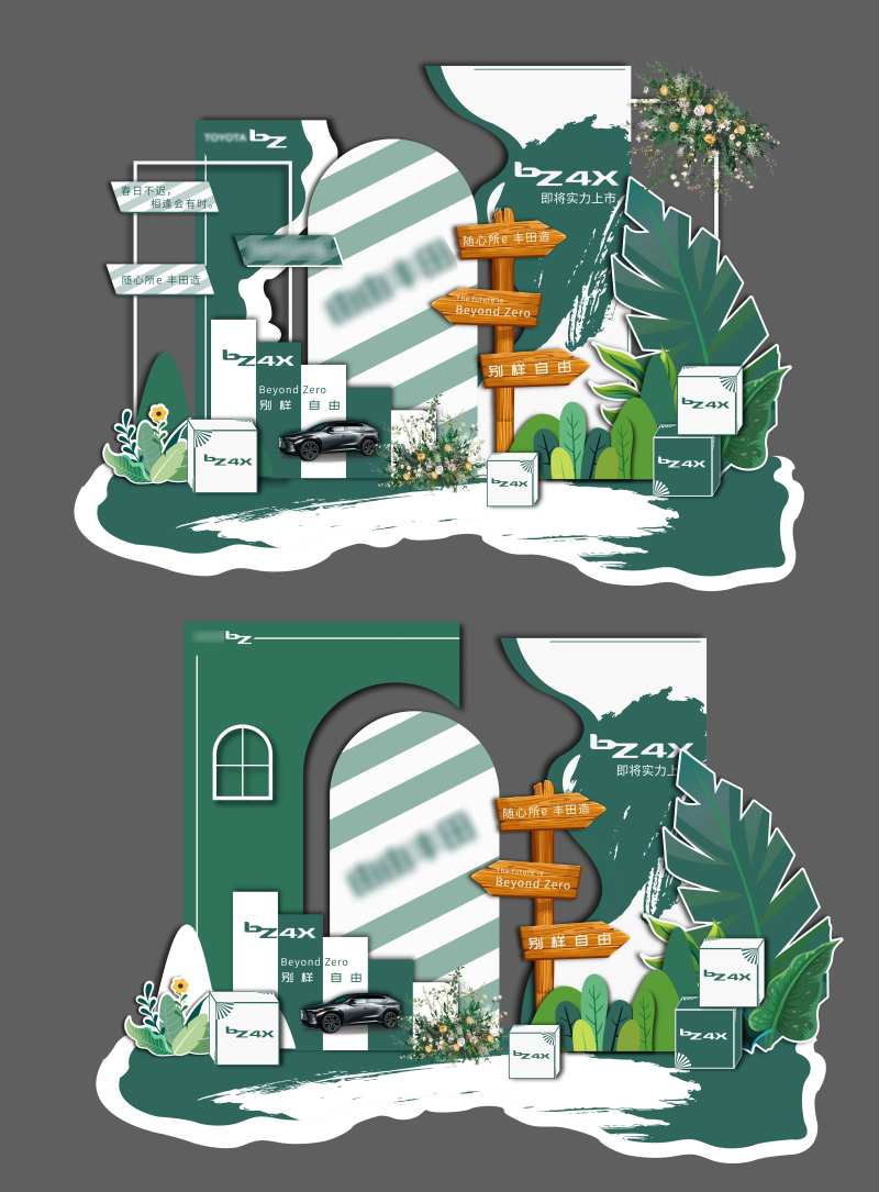 春季汽车展厅布置-采灵感-cailinggan.com