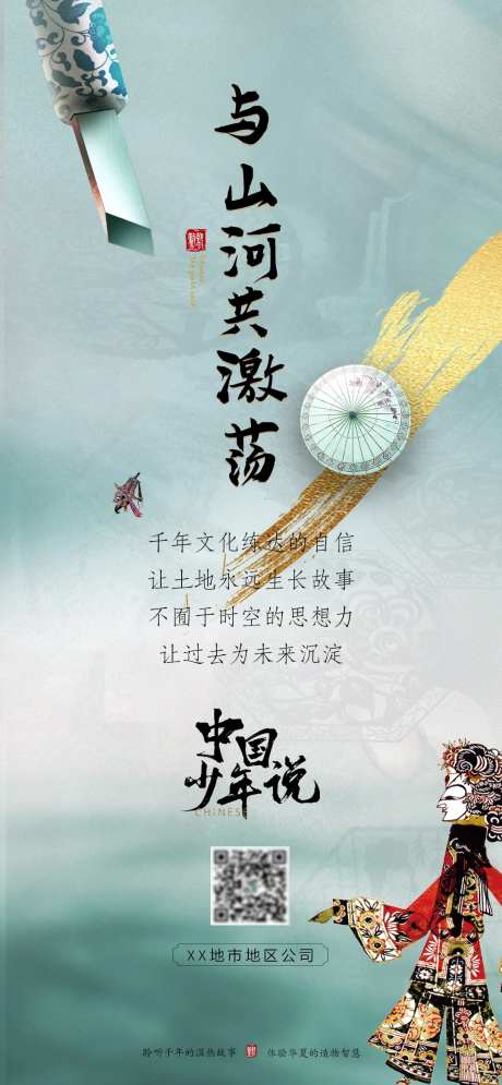 新中式文化教育海报-采灵感-https://www.cailinggan.com/