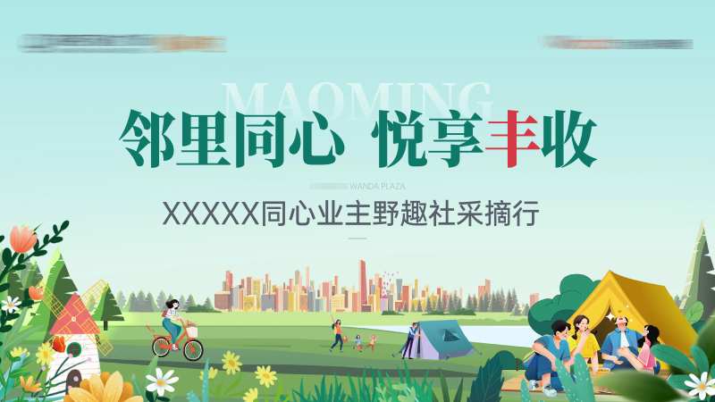 野趣主画面-采灵感-cailinggan.com