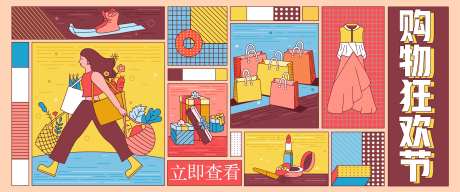 孟菲斯风格购物狂欢节banner-采灵感-https://www.cailinggan.com/