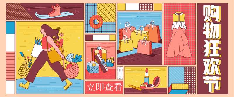 孟菲斯风格购物狂欢节banner-采灵感-cailinggan.com