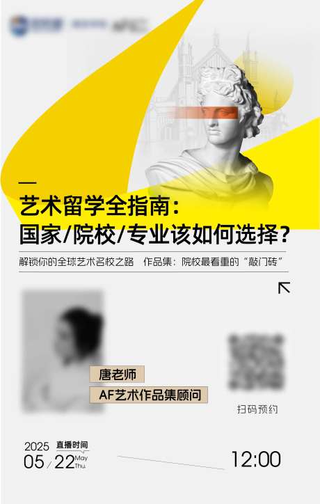 艺术留学讲座艺术沙龙线上直播-采灵感-https://www.cailinggan.com/