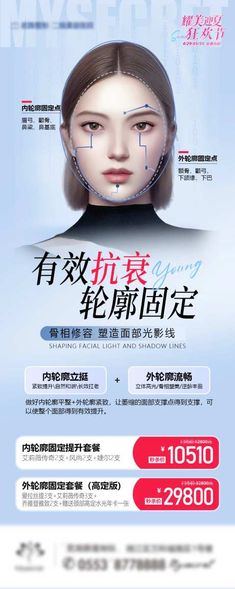 内外轮廓固定海报-采灵感-https://www.cailinggan.com/